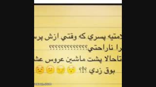 تقدیم به پسراااااااااااااا