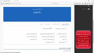 آشنایی با پنل تبلیغات کلیکی یوزنتورک - تبلیغ دهندگان
