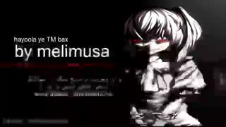 nightcore - hayoola ye TM bax - نایتکور فارسیه حتما بگووووشین