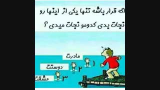 کدووووم؟!؟!