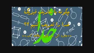 یک سوال عجیب و غریب !!!