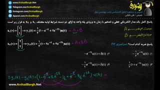 ارشد برق - ویدئو شماره 19 - مدارهای الکتریکی - حل تست سراسری سال 93