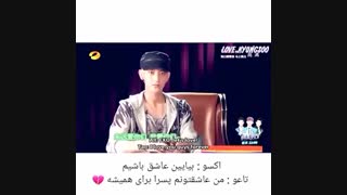 هر اکسو الی که این ویدیو رو نبینه خره خرررر ___عرررر گریم دراومدلوهانو تاعوهم هستن میگن عاشق اکسوان تا ابد لی سومان خعلی خرییEXO