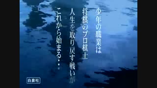 Sangatsu no Lion TV Promo