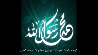 توضیحات برای هر مسلمونی واجبه
