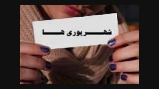 تولد همه ی شهریوریای نماشا مبارک باشه.......منم20تولدمه بچه ها...ممنون از کسایی که پیشاپیش بهم تبریک گفتن.