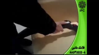 پاکسازی با دستگاه بخار شوی صنعتی ،بخار شوی ایتالیایی-فلامک ماشین