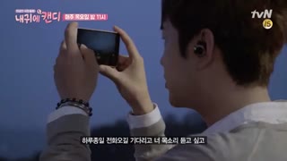 TEASER ] MY EAR'S CANDY , EP 2  _2016 ,08,25