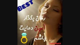 لینک دانلود رمان (بگذار آمین دعایت باشم)