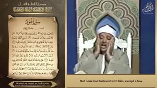 تلاوت تصویری قدیمی از عبدالباسط-آیاتی از سوره هود