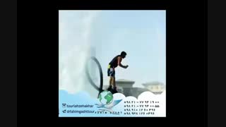 تور ارزان قیمت و تور نوروز 96 در آژانس مسافرتی فهیم گشت تهران