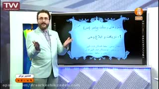 دکتر سرکشیک زاده در برنامه مسیر برتر شبکه آموزش