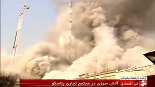 لحظه فرو ریختن ساختمان پلاسکو تهران