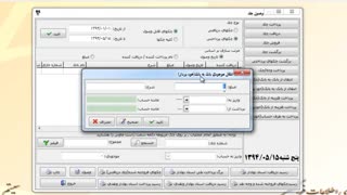 آموزش چک و بانک در نسخه رایگان نرم افزار حسابداری وینا