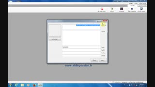 نرم افزار آژانس - قسمت دوازدهم( مشخصات مرکز)