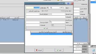 ترفندهای نرم افزار حسابداری وینا قسمت دوم
