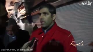 حقایقی تکان دهنده از پلاسکو