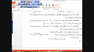 پایه ی نهم - فصل 5 - نا معادلات1 ( مدرسه )