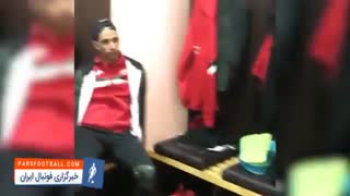 رختکن پرسپولیسی ها نمایشی از حرکت انسان دوستانه