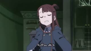 انیمه little witch academia قسمت سوم((با زیرنویس فارسی))