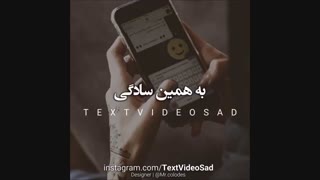 ...be hamin sadegi
