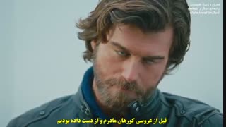 شجاع و زیبا : قسمت یازدهم 11 با زیرنویس فارسی / Cesur ve Guzel E11