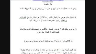 کانال شارژ و اینترنت رایگان