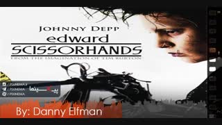 موسیقی متن فیلم ادوارد دست‌قیچی اثر دنی الفمن(Edward Scissorhands,1990)
