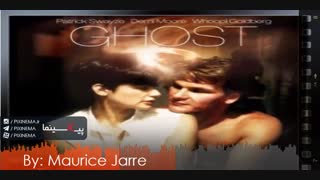 موسیقی متن فیلم روح اثر موریس ژار(Ghost,1990)