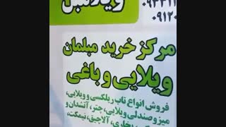 معرفی ویلامبل برند برتر در صنعت مبلمان فضای باز