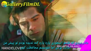 دانلود قسمت 29 عشق حرف حالیش نمیشه با زیرنویس فارسی چسبیده