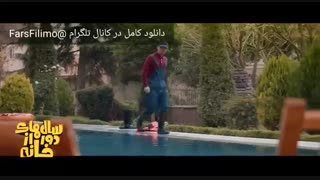 دانلود رایگان قسمت سوم سال های دور از خانه (کامل)