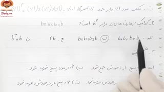 فیلم فصل هفتم ریاضی هفتم