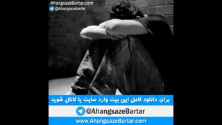 بیت رایگان رپ به سبک دلنوشت و اجتماعی - آهنگسازبرتر