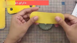 دوره آموزش چرم دوزی بصورت مرحله به مرحله با 118فایل