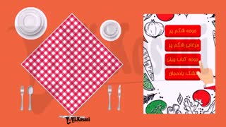 موشن گرافیک رستوران سنتی چاشت در محموداباد