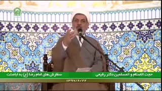 ده توصیه امام رضا علیه السلام به اباصلت برای آخر ماه شعبان‌ ‌