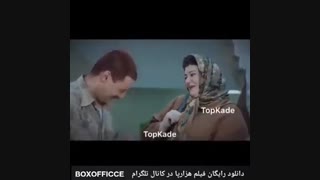 دانلود فیلم هزارپا(کامل)