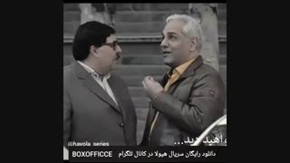 قسمت جدید سریال هیولای مهران مدیری
