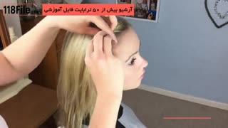 آموزش صفر تا صد شینیون مو - 09130919448