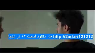 سریال نهنگ آبی قسمت دوازدهم