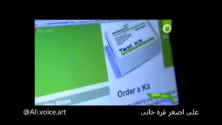 مستند DNA- صدابازیگر: علی اصغر قره خانی