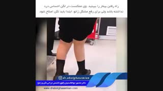 در رفتگی مادرزادی لگن