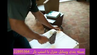 باربری اسنپ بار - شرکت اسنپ بار با سپند بار