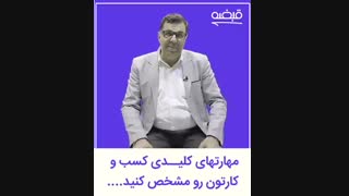 چگونه یک مدیر پولدار و موفق شویم ؟! - 09125281952