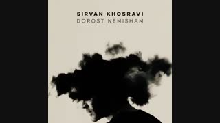 آهنگ سیروان خسروی درست نمیشم