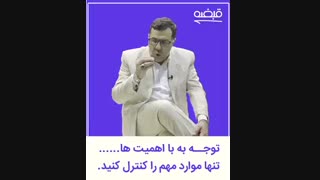 مهارت های لازم برای کسب و کارتون رو کسب کنید !!! - 09125281952
