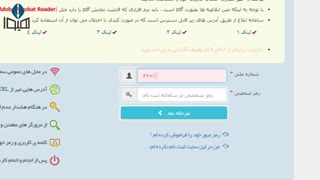 فیلم آموزشی نحوه دریافت و مشاهده ابلاغیه های قضایی