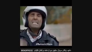 قسمت جدید شاهگوش۲
