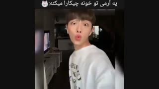 آرمیا تو خونه ازین کارا میکنن خخ